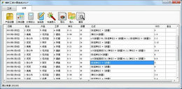 瞬时计件工资管理软件 2013