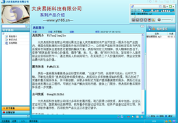 易拓文集管理 