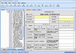 天师建筑资料管理云平台 