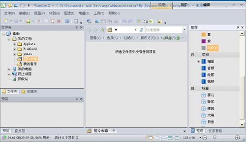 Viewlet图像管理大师