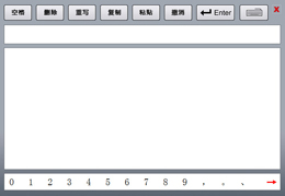 MyTouch易维全能输入系统