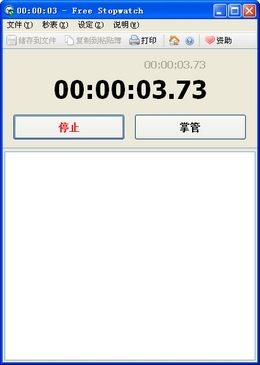 Free Stop watch Portable 