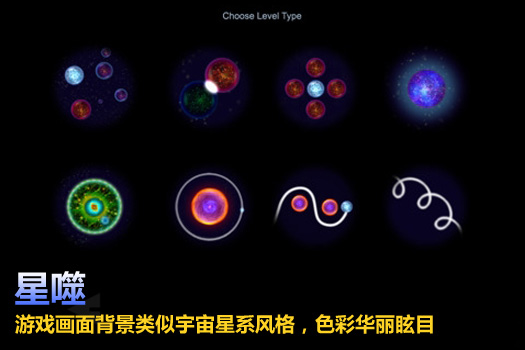 星噬中文版