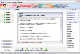 飞翔商铺进销存系统