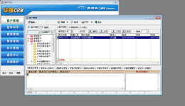 华强CRM精简单机版