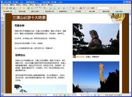 蚂蜂窝旅游攻略-三清山