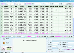 小快笔稿件统计系统 
