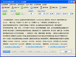 吉名宝宝取名软件