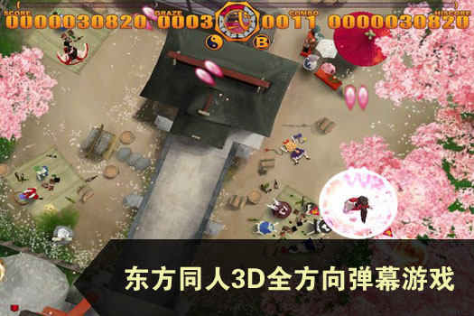 东方八华闪