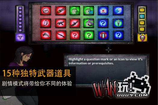 僵尸幸存者闯关版