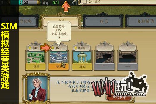 宫殿建筑师