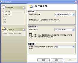 邮件清道夫 