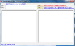 FileBone文宝 