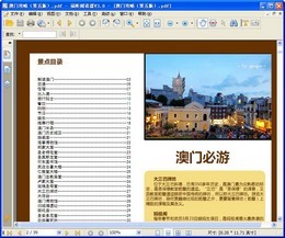 蚂蜂窝旅游攻略-澳门