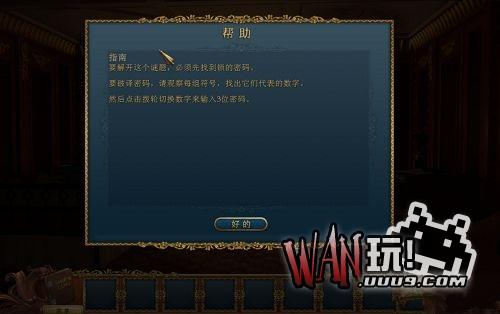 隐藏的秘密：重返泰坦尼克