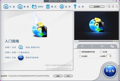 WinX DVD to iPhone Ripper