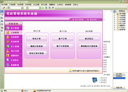 宏达花店管理系统专业版