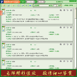 轻松团购快递单打印软件