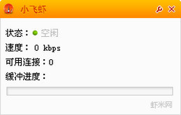 小飞虾 