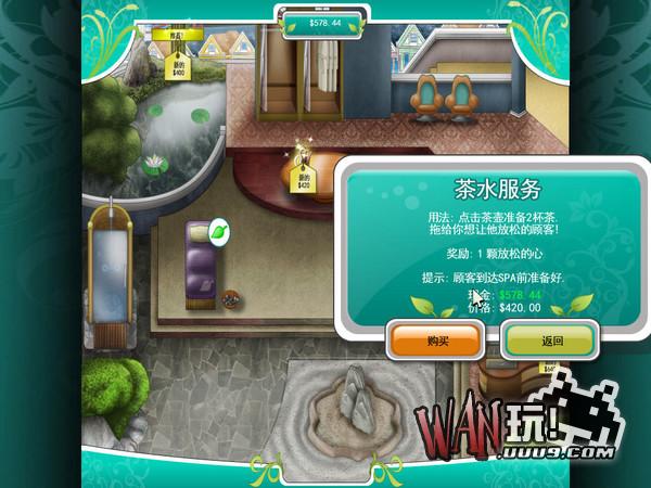 疯狂温泉2