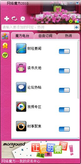 网络魔方 