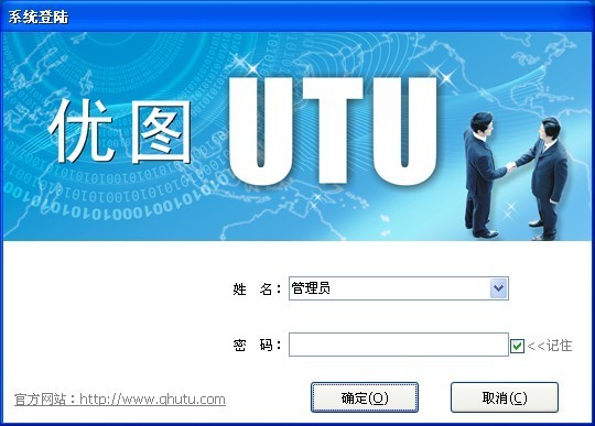 优图送货单打印软件 