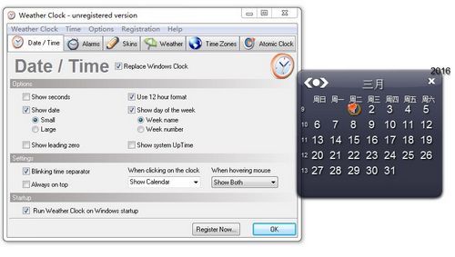 Weather Alarm Clock 