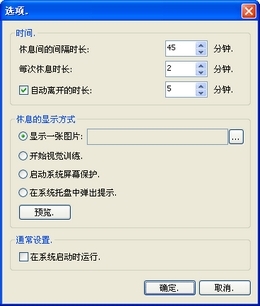 EyeDefender 