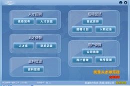一道找工作企业完整版