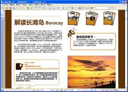 蚂蜂窝旅游攻略-长滩岛