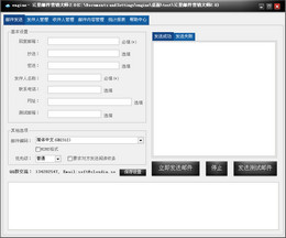 云里邮件营销大师 