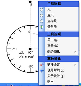 像素坐标三角板 