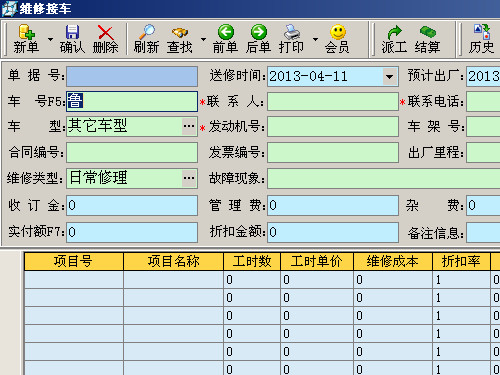 海宏E2汽修普及版 