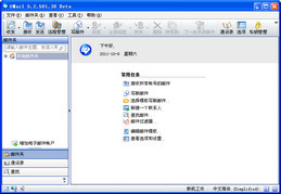 百密邮 OMail 