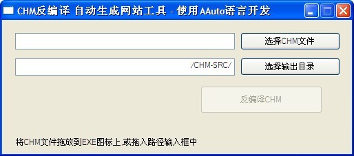 CHM转网站工具