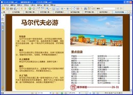 蚂蜂窝旅游攻略-马尔代夫