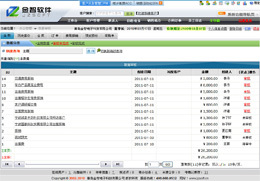 金智ERP企业综合管理系统 