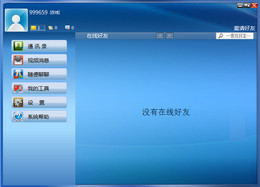 随锐QTT高清通 