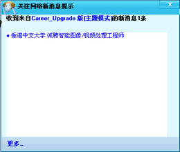 关注网络 