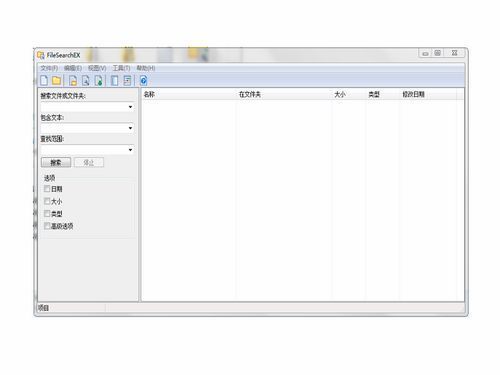 文件搜索工具 FileSearchEX 