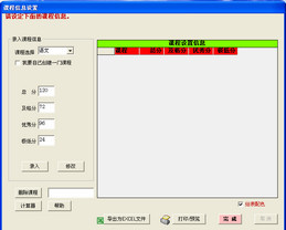 丽景考场安排成绩分析 4.11 专业版
