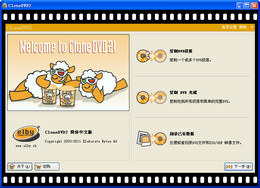 Elby CloneDVD2 