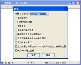 NotepadEx 
