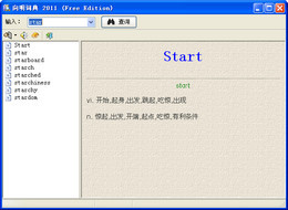 向明词典 