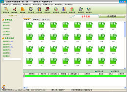 天意休闲会所管理系统 