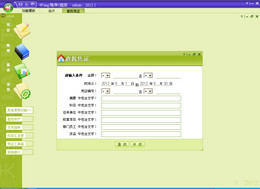 4Fang软件随身版 