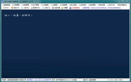 创管产购销财务一体化管理软件
