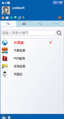 电子圈桌面客户端