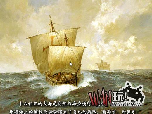 大航海外传之无止境的背叛