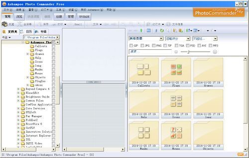 Ashampoo Photo Commander Free